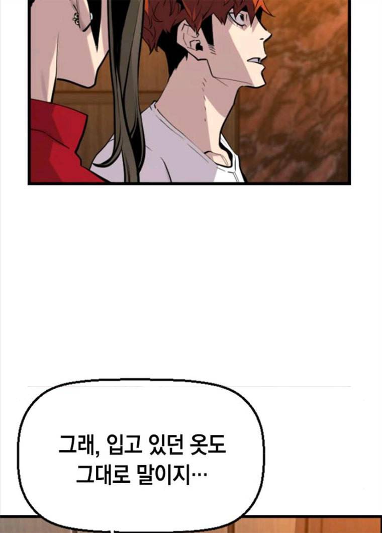 테러대부활 27화 13