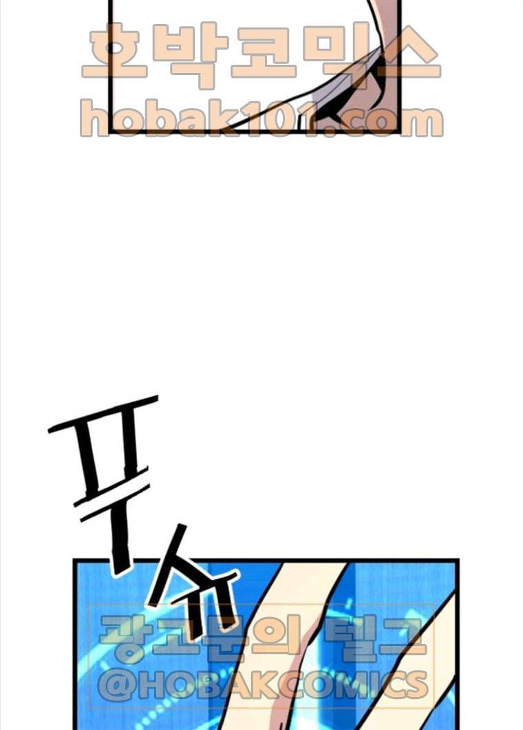 테러대부활 27화 17