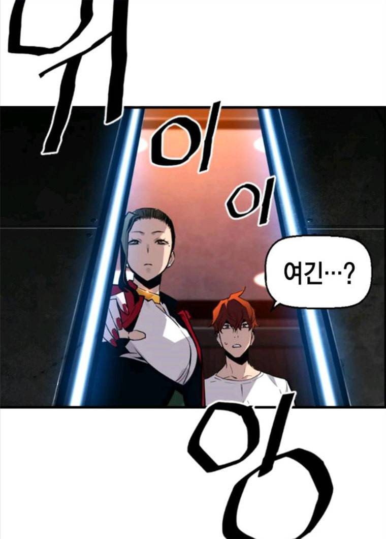 테러대부활 27화 19