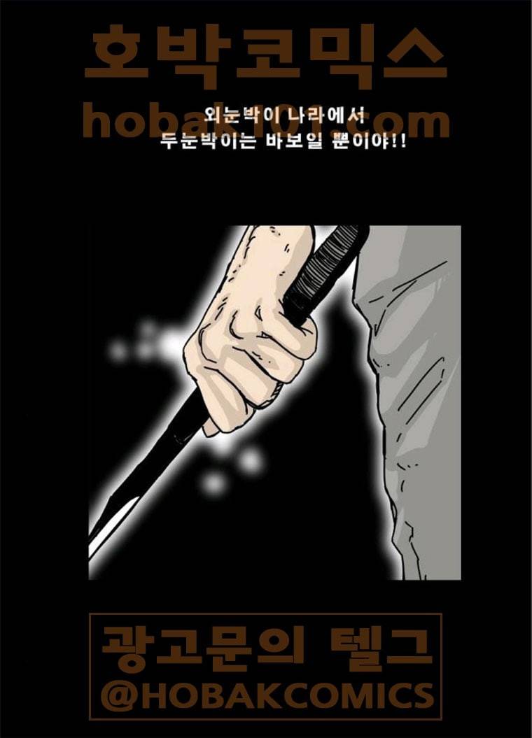 헬58 131화 1