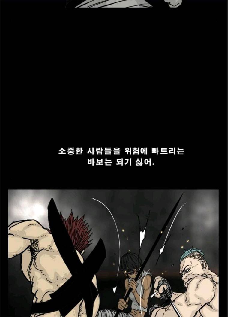 헬58 131화 3