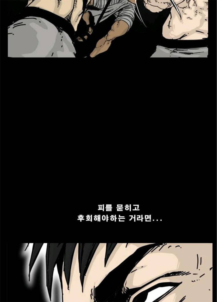 헬58 131화 4