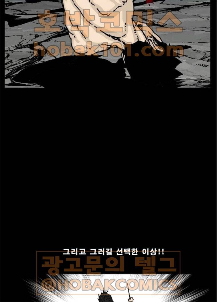 헬58 131화 17