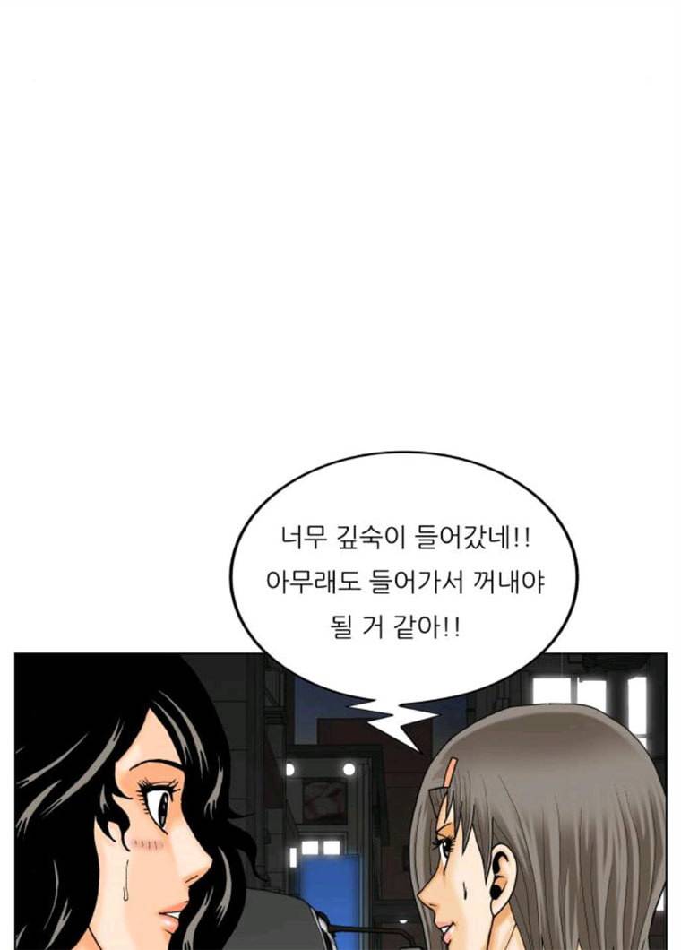 최강전설 강해효 403화 3
