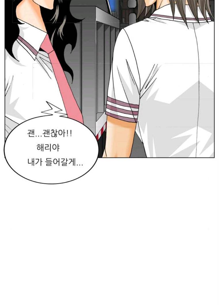 최강전설 강해효 403화 4