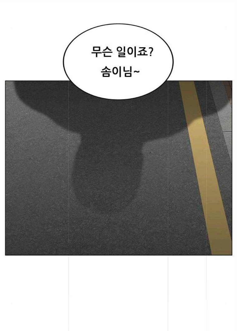 최강전설 강해효 403화 5