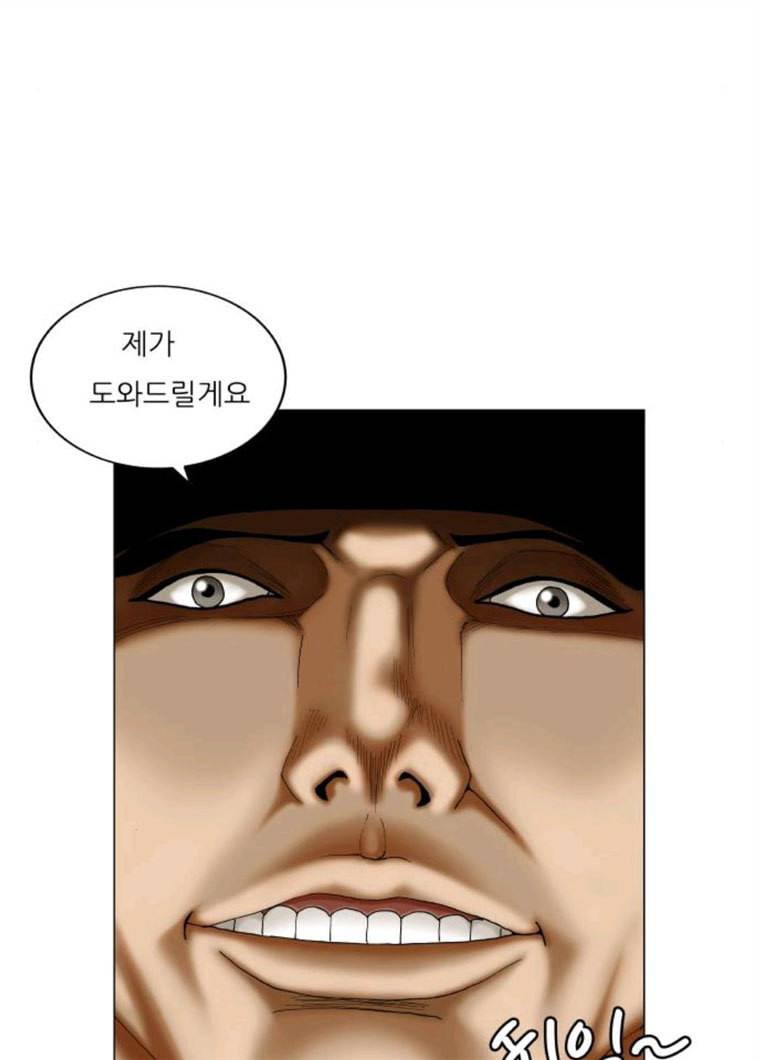 최강전설 강해효 403화 8