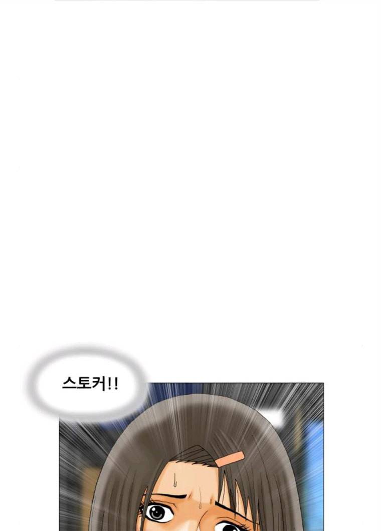 최강전설 강해효 403화 12