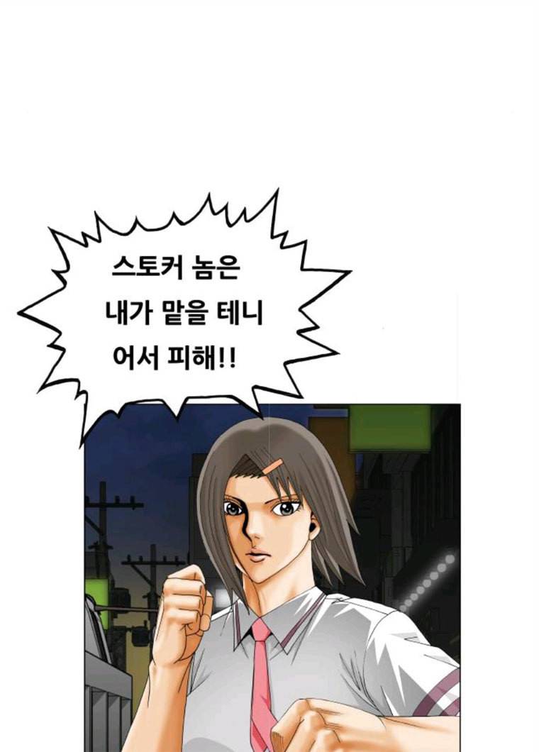 최강전설 강해효 403화 15