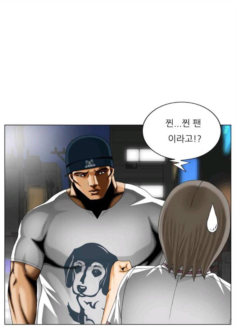 최강전설 강해효 403화 18