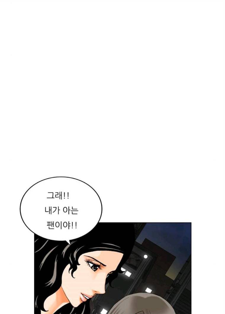 최강전설 강해효 403화 19