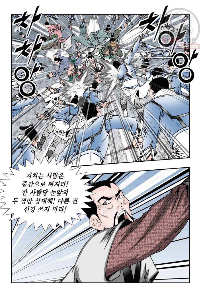 염라 117화 6