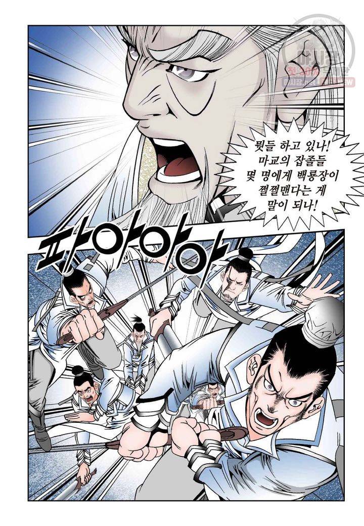 염라 117화 7