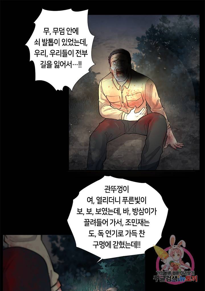 이발사 58화 1