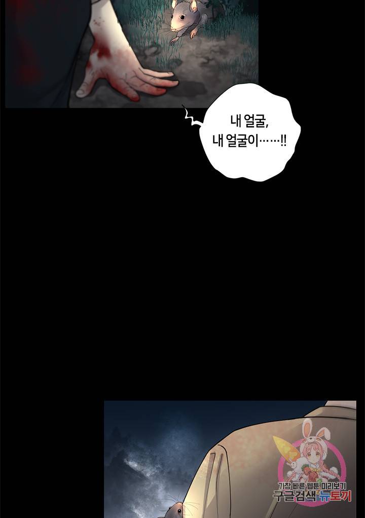 이발사 58화 2