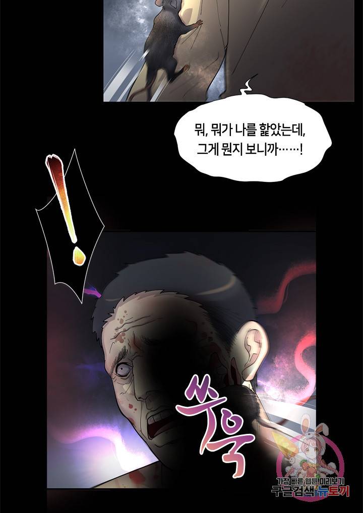 이발사 58화 3