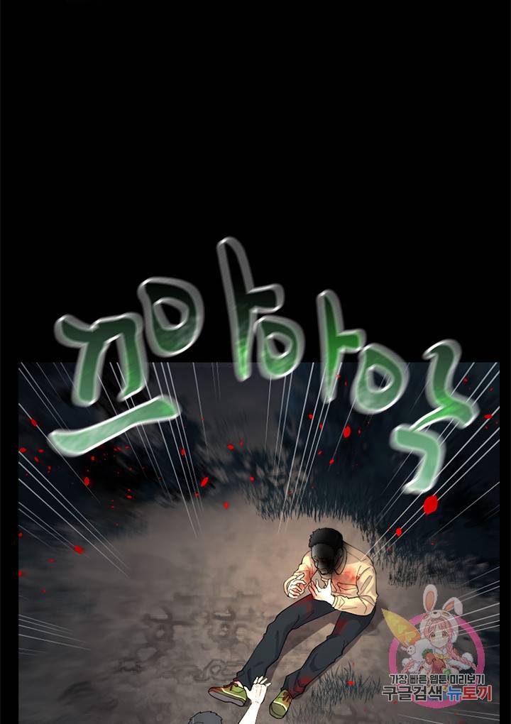 이발사 58화 4