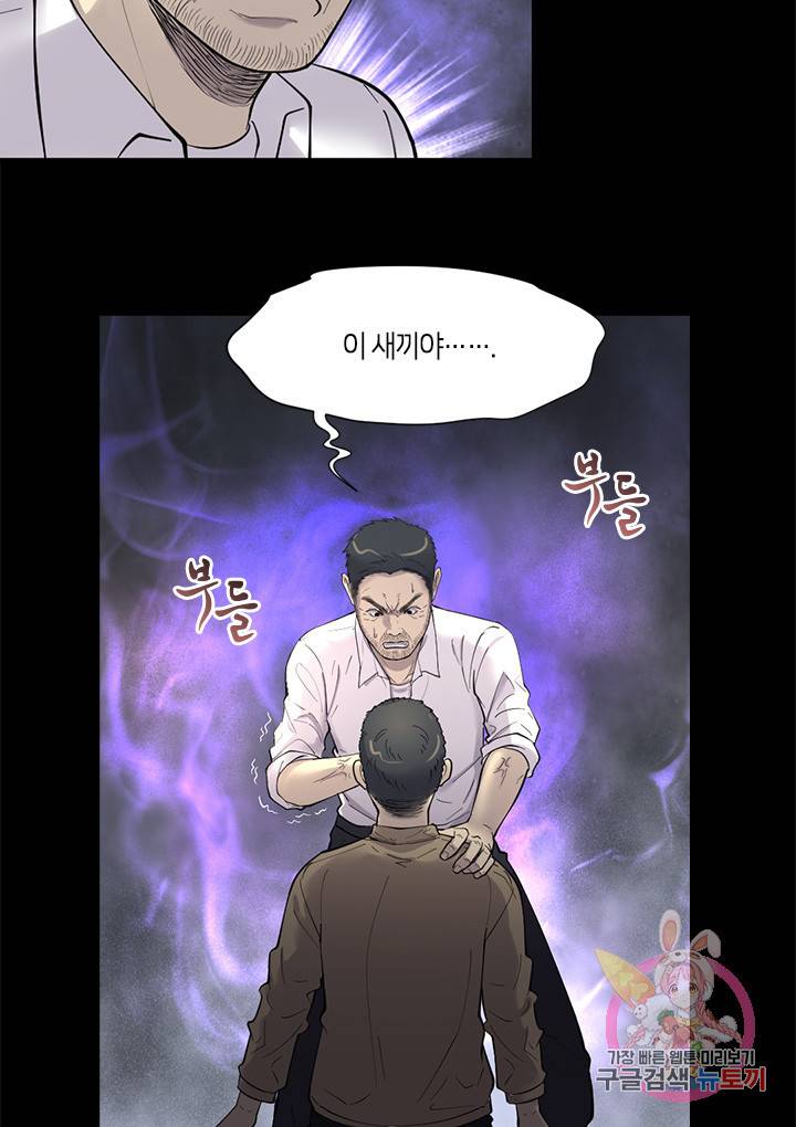 이발사 58화 8