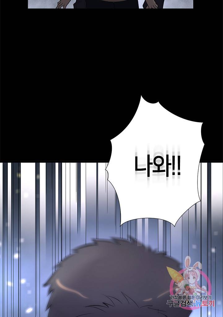 이발사 58화 9