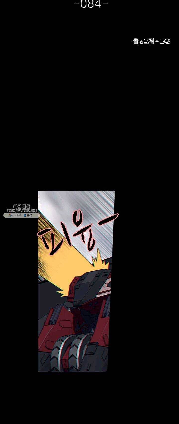 아머드 구울 084화 4