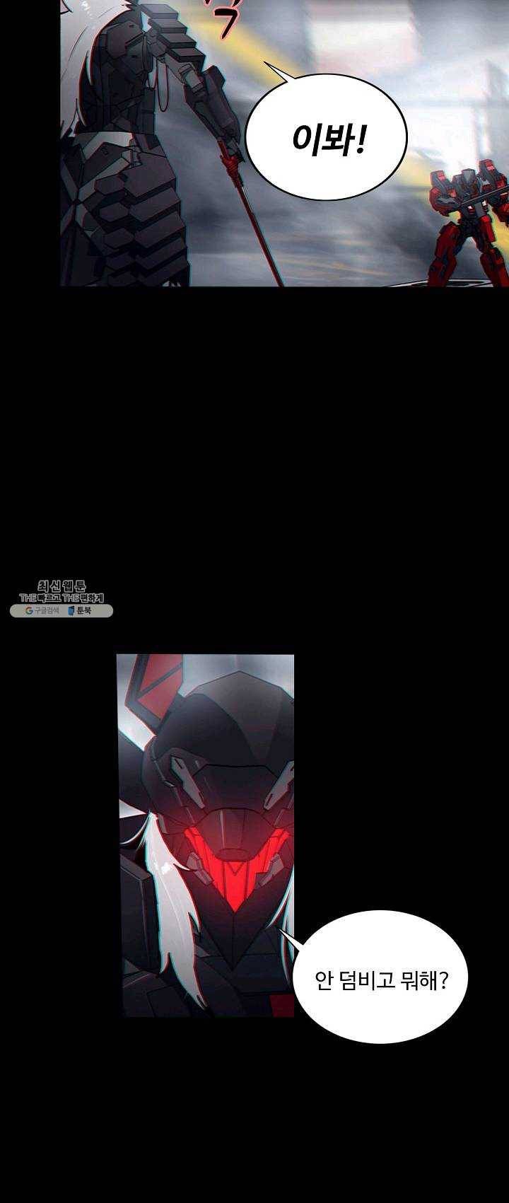 아머드 구울 084화 7