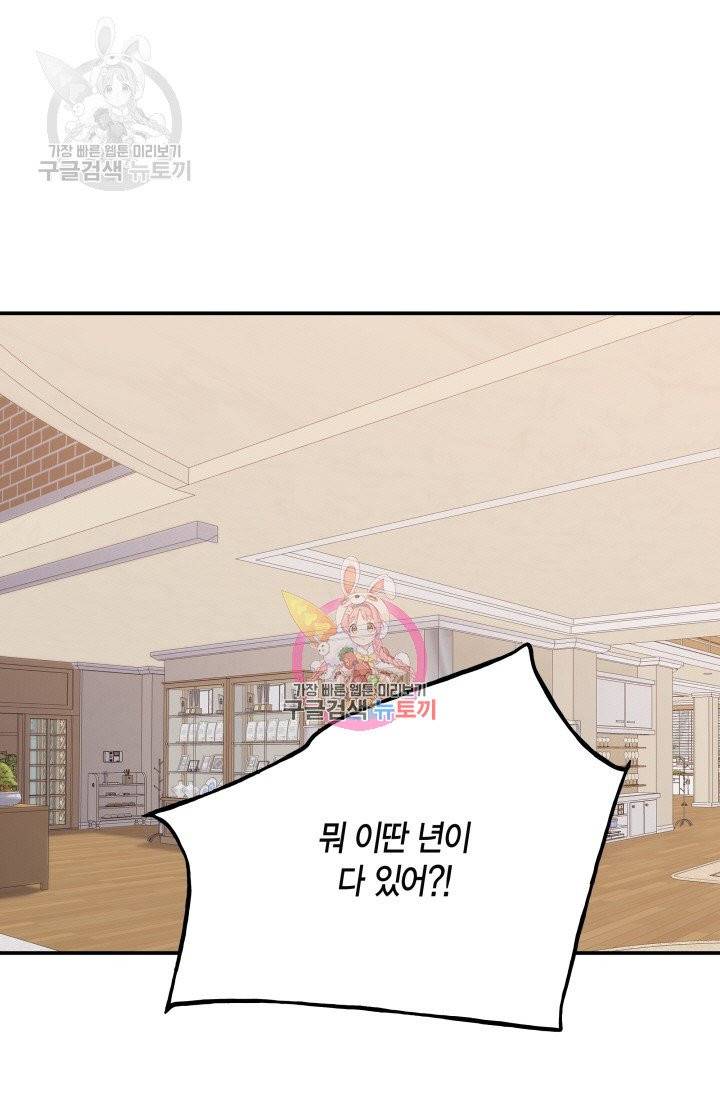 비 내리는 밤 59화 1