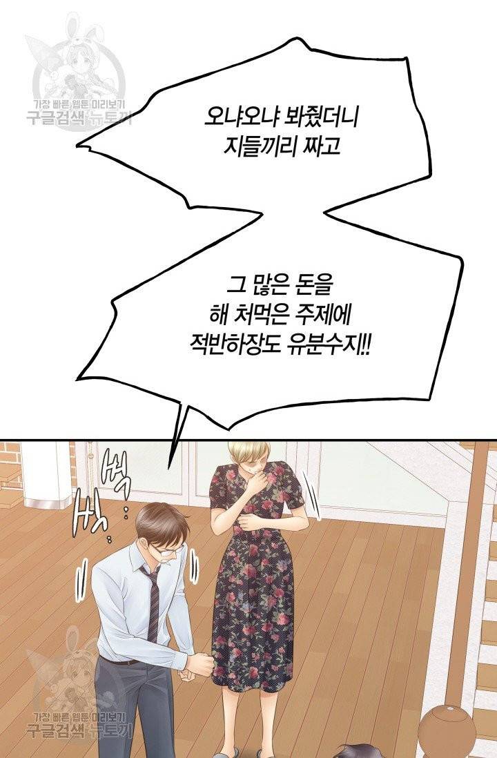 비 내리는 밤 59화 2