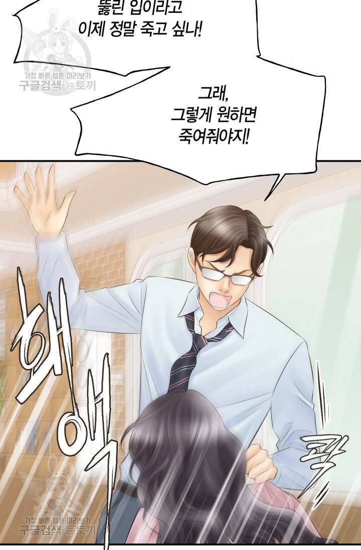 비 내리는 밤 59화 6