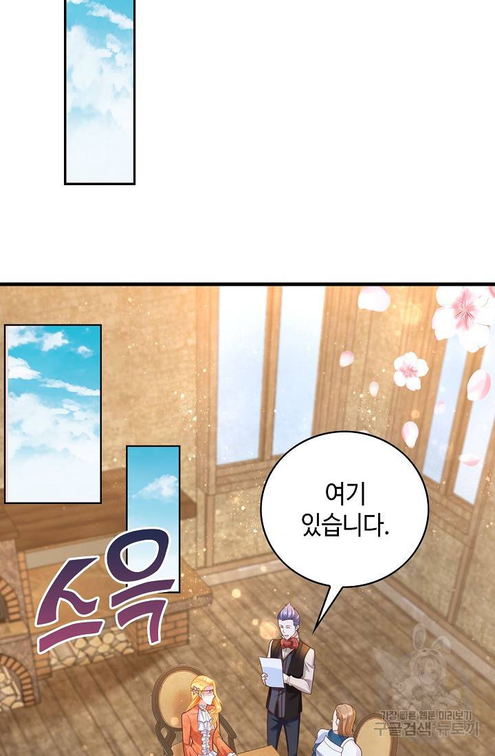 악역이지만 돈은 제일 많아 20화 3