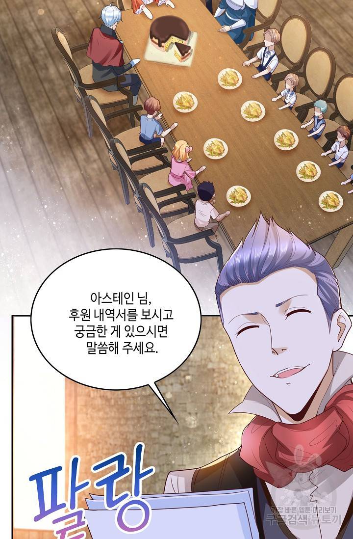 악역이지만 돈은 제일 많아 20화 4