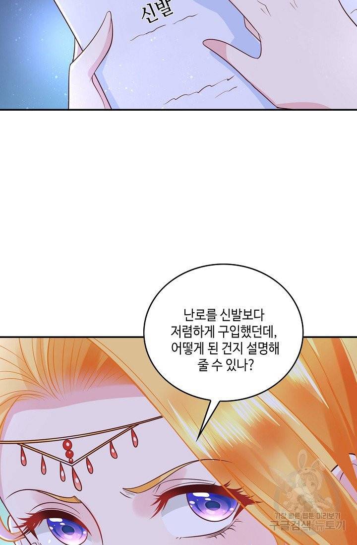 악역이지만 돈은 제일 많아 20화 7