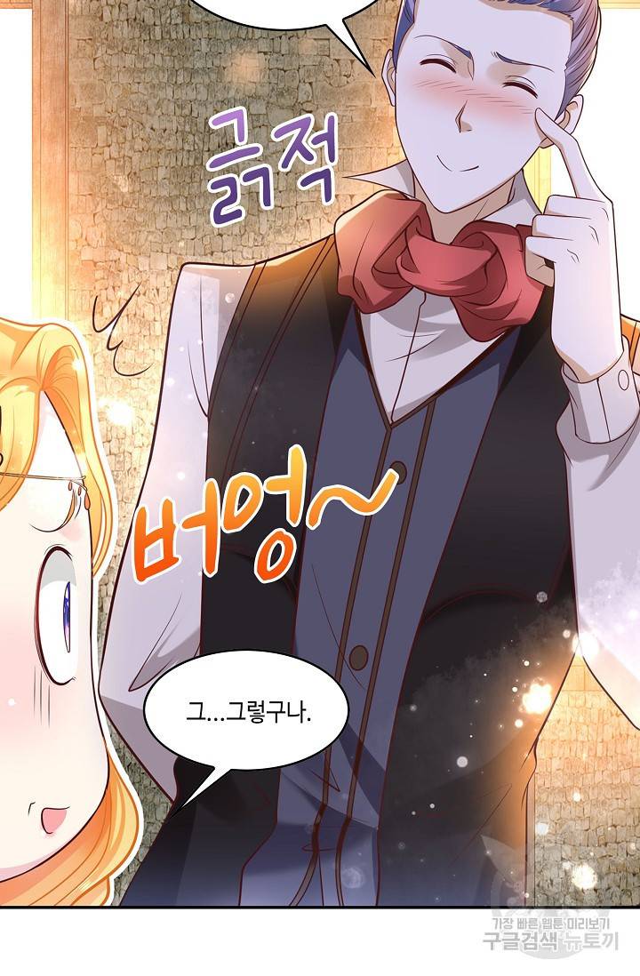 악역이지만 돈은 제일 많아 20화 9