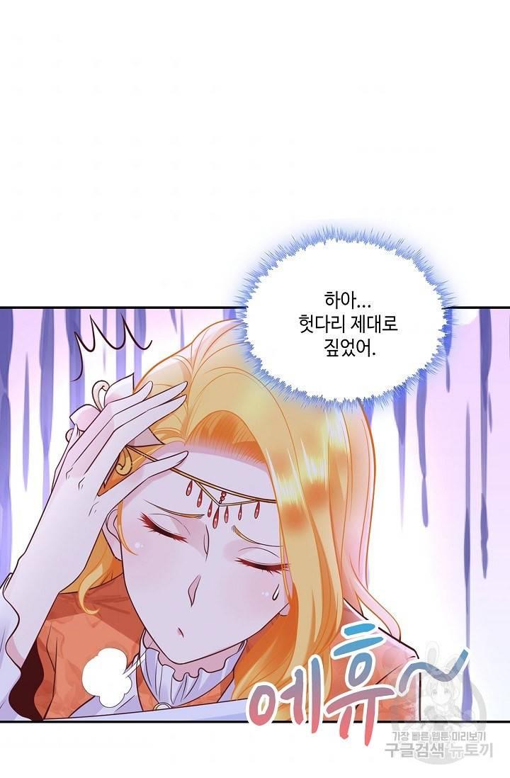 악역이지만 돈은 제일 많아 20화 10