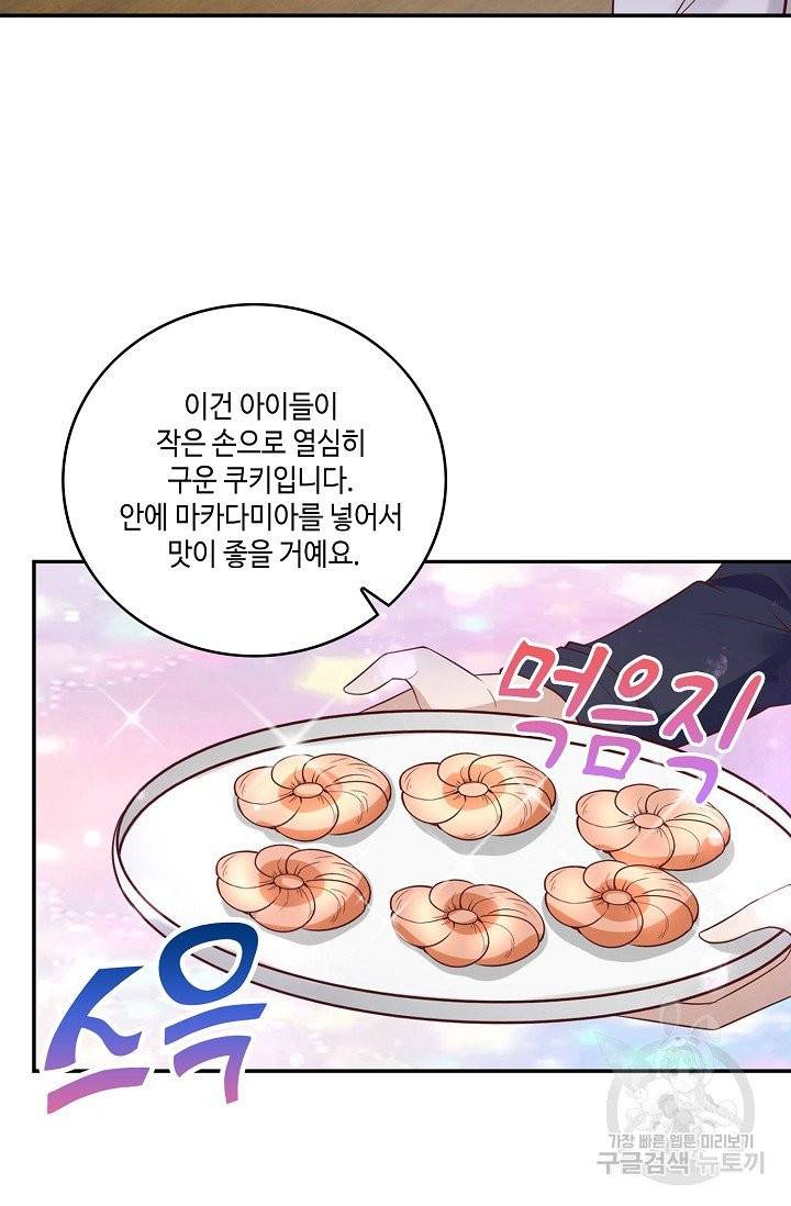 악역이지만 돈은 제일 많아 20화 12