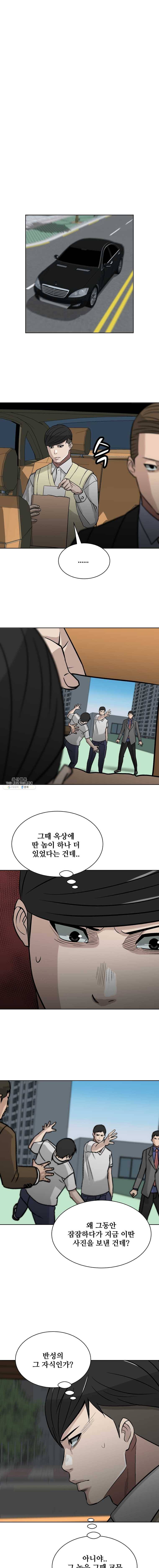체벌교사 32화 1