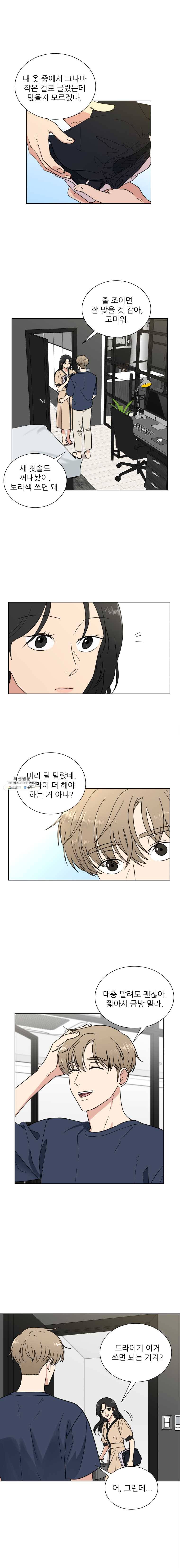 나만 아는 사랑 75화 1
