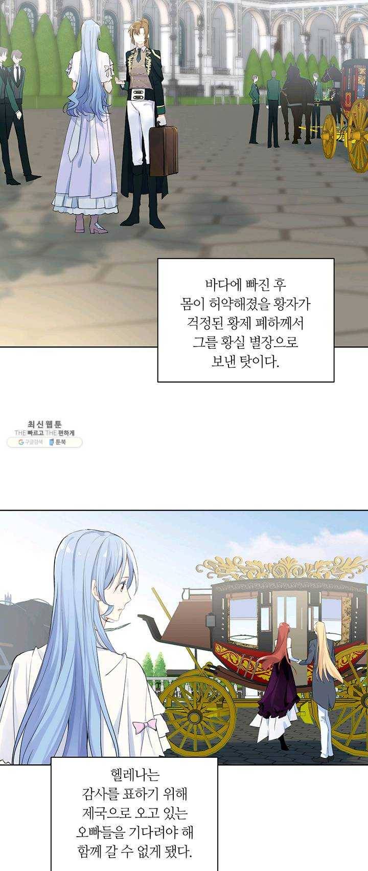 공주전쟁 34화 2