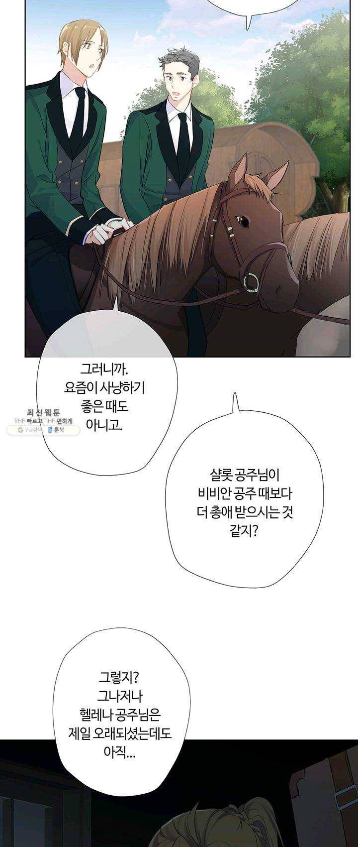 공주전쟁 34화 6
