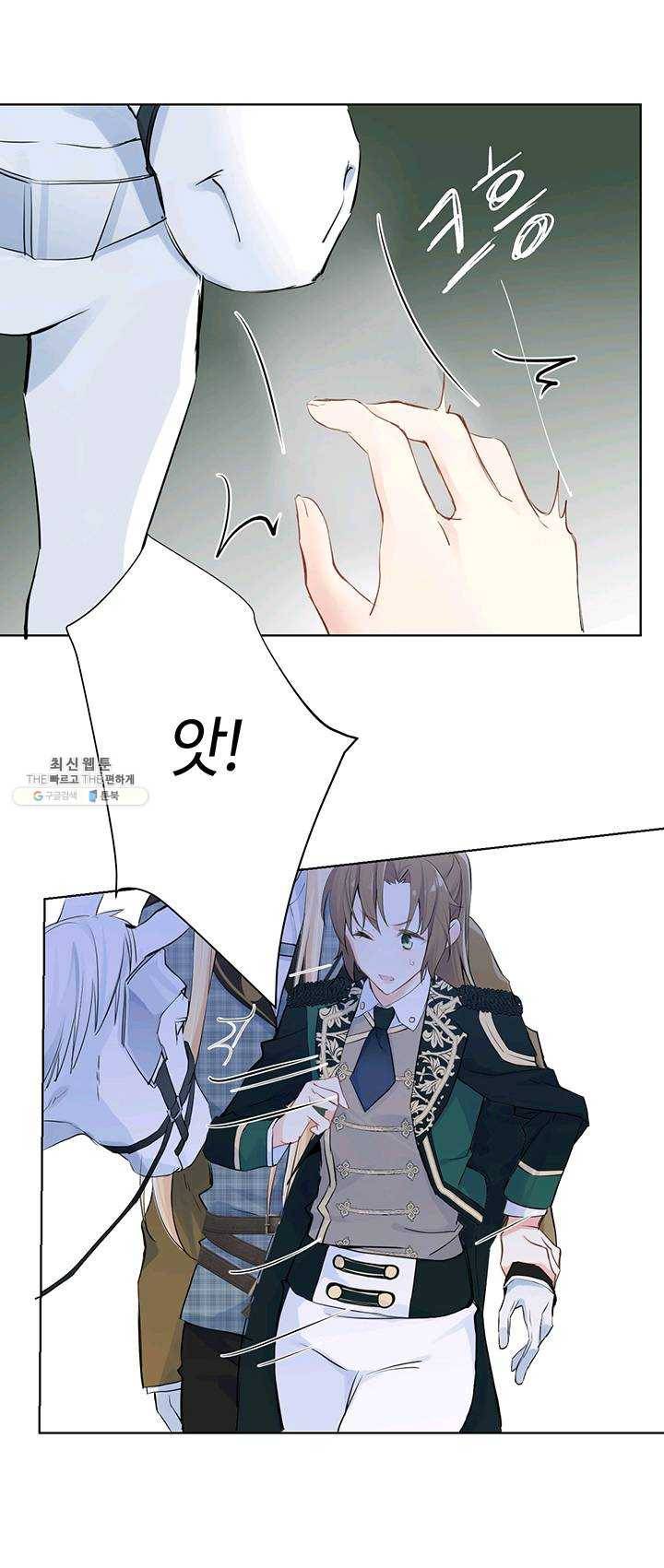 공주전쟁 34화 14
