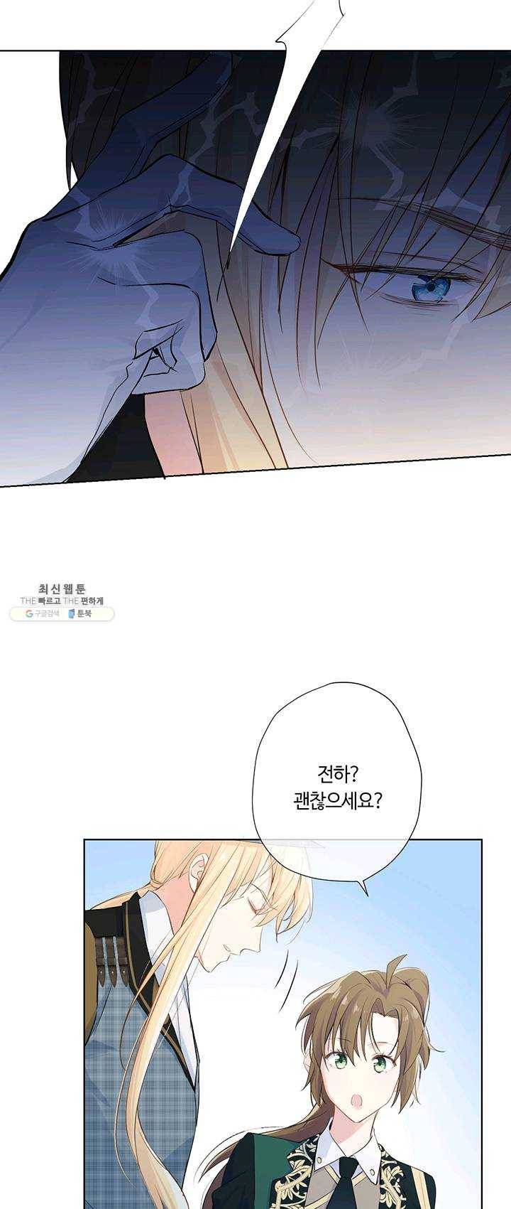 공주전쟁 34화 19
