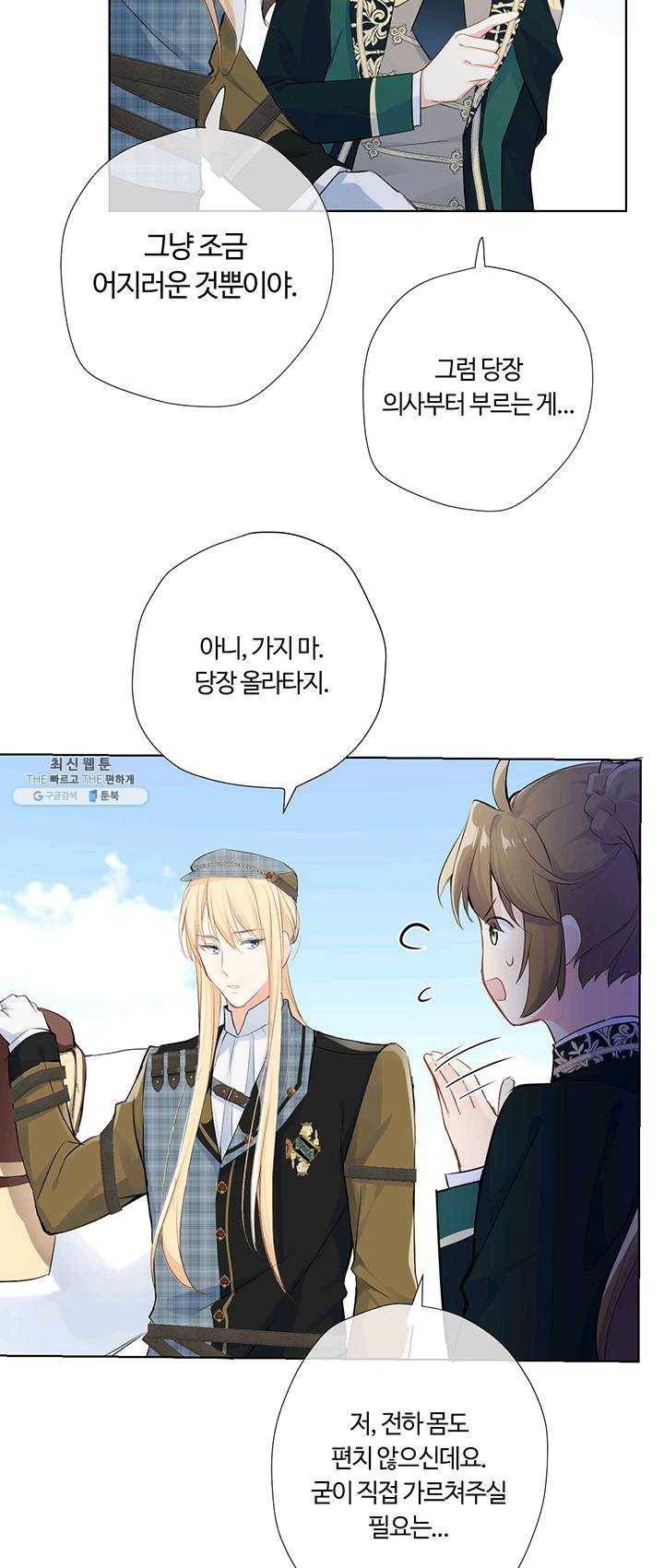 공주전쟁 34화 20