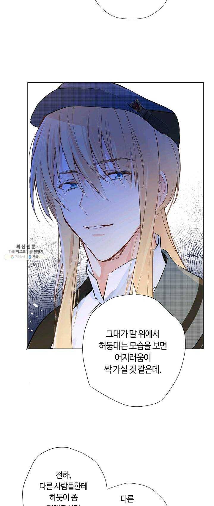 공주전쟁 34화 21