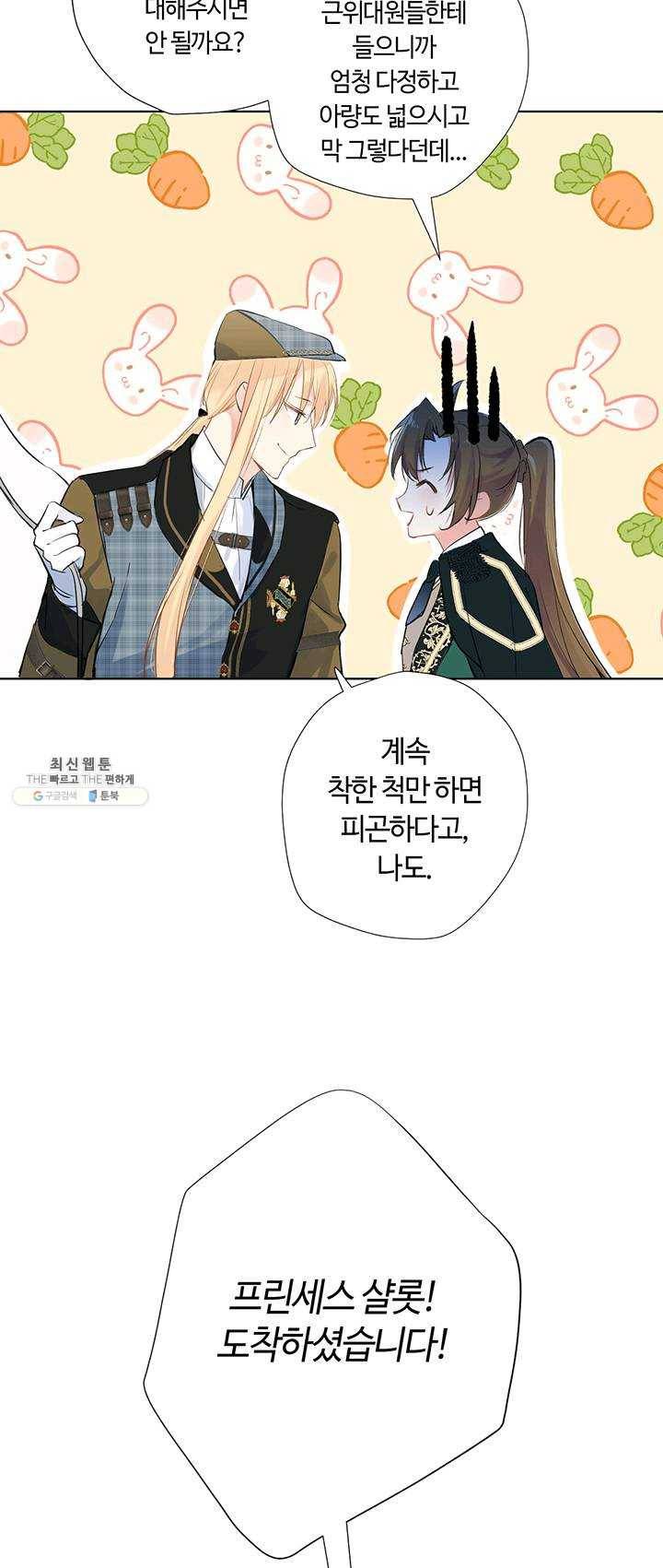 공주전쟁 34화 22