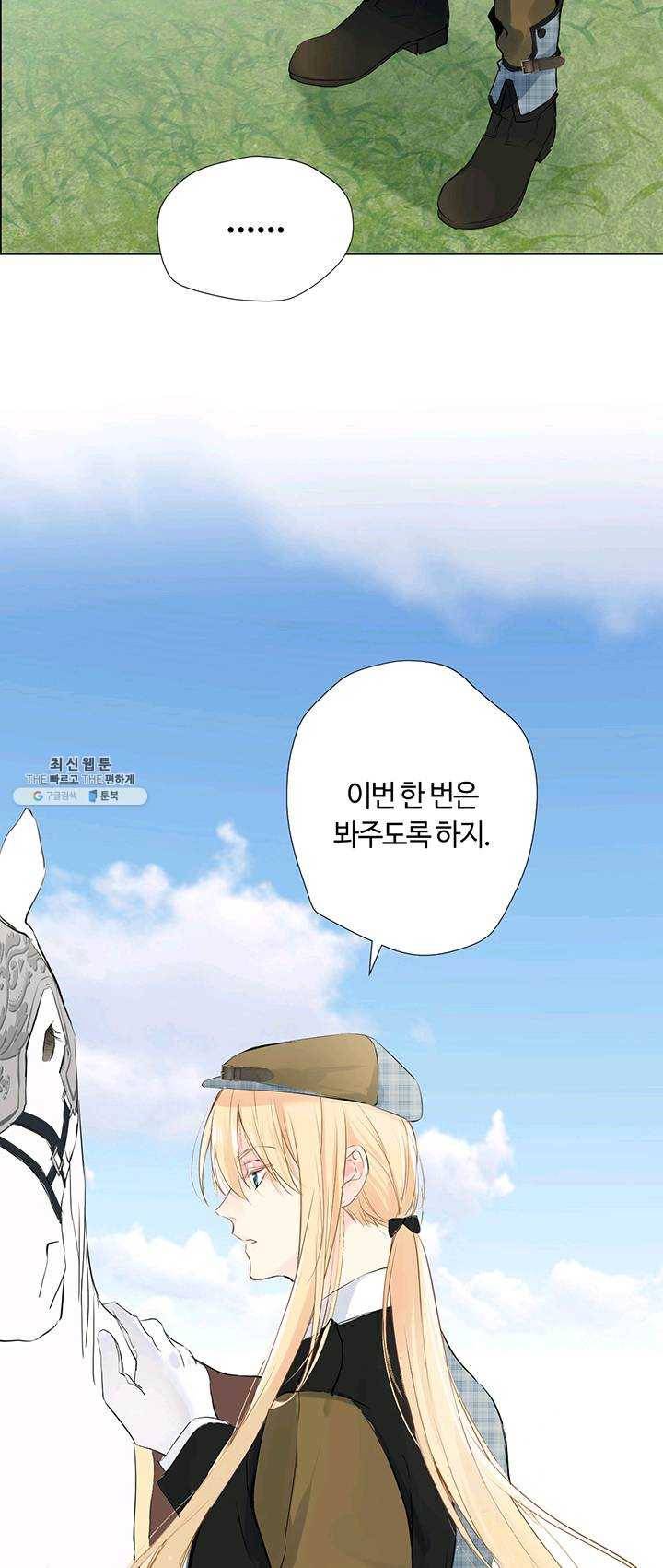 공주전쟁 34화 25