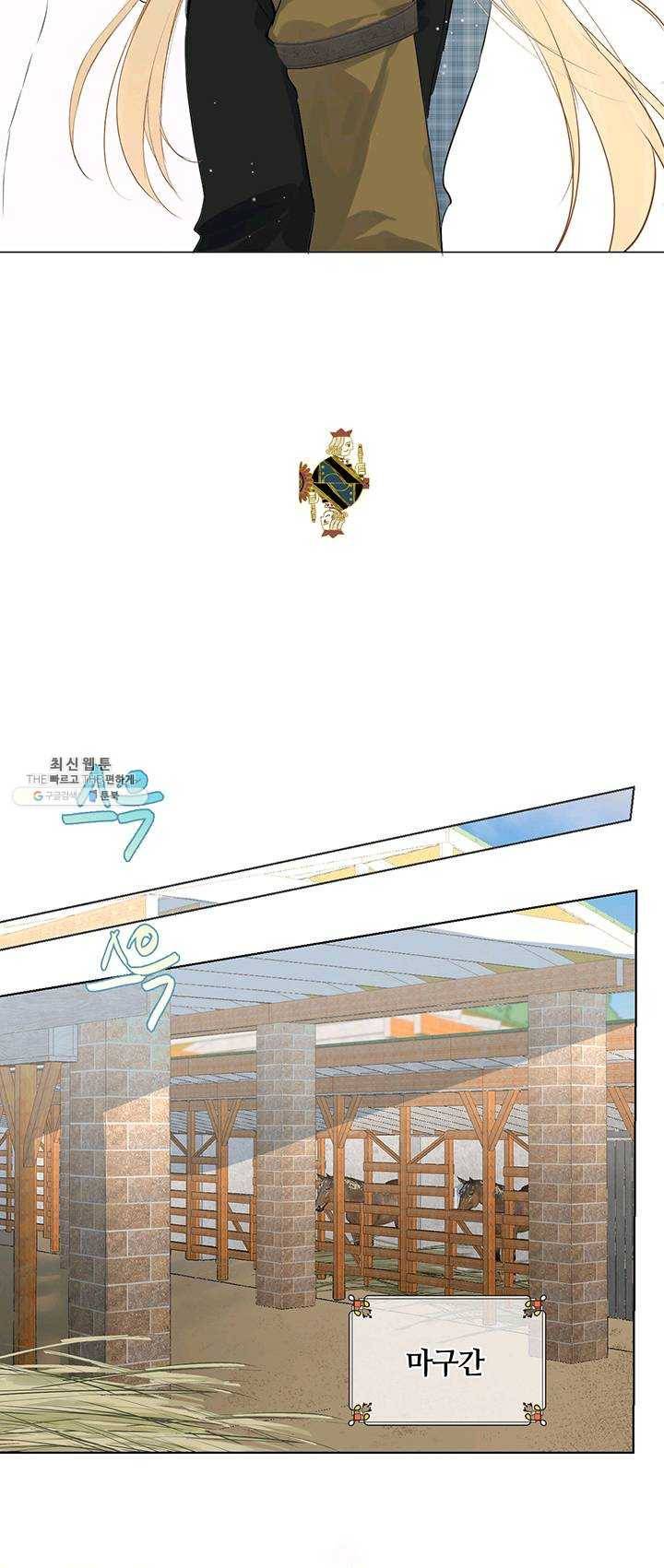 공주전쟁 34화 26