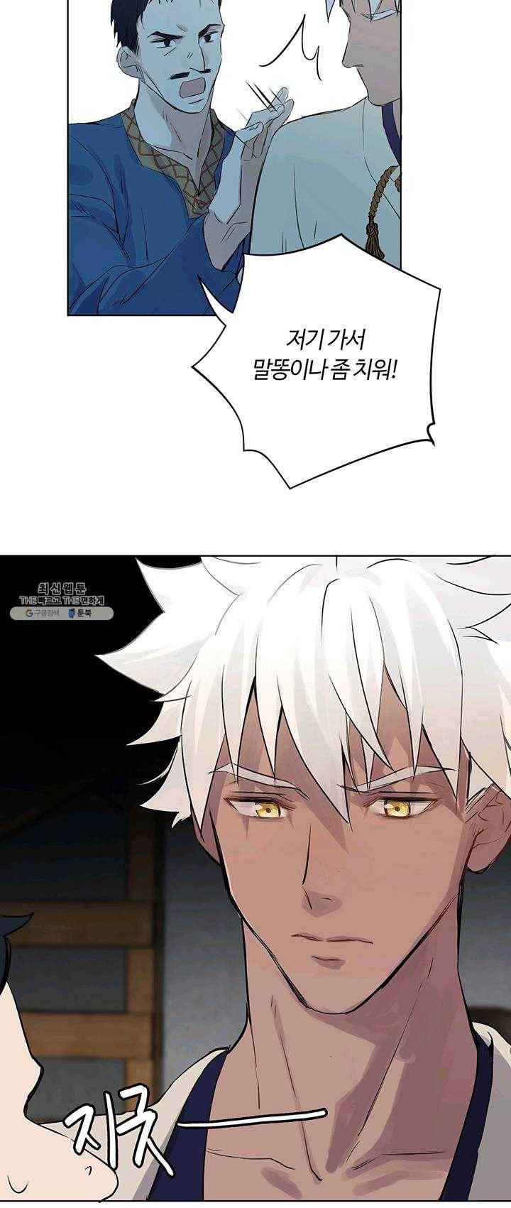 공주전쟁 34화 29