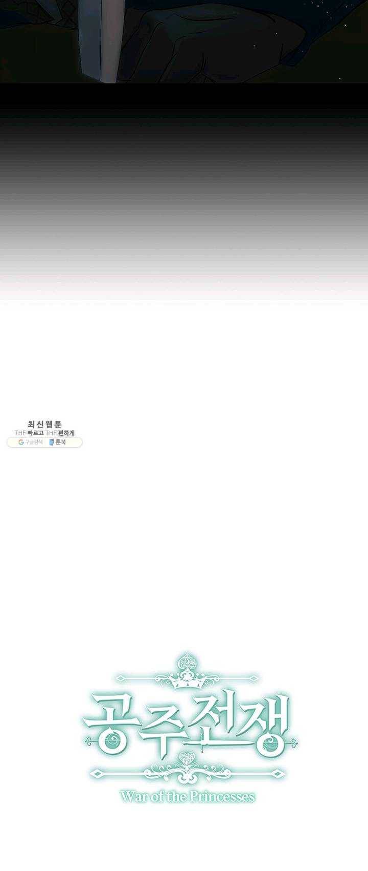 공주전쟁 34화 34