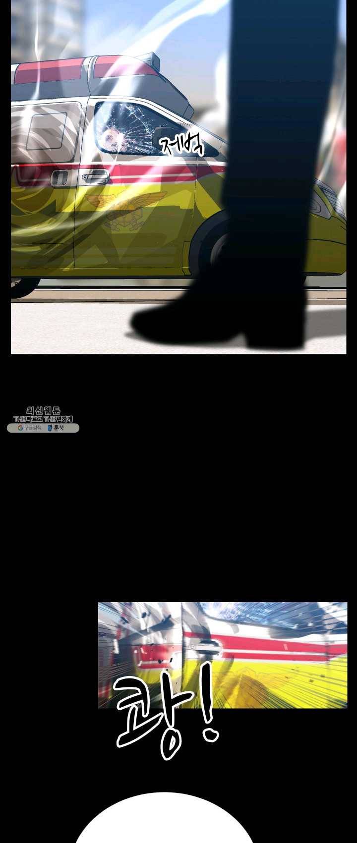 C.O.P (씨오피) 24화 2