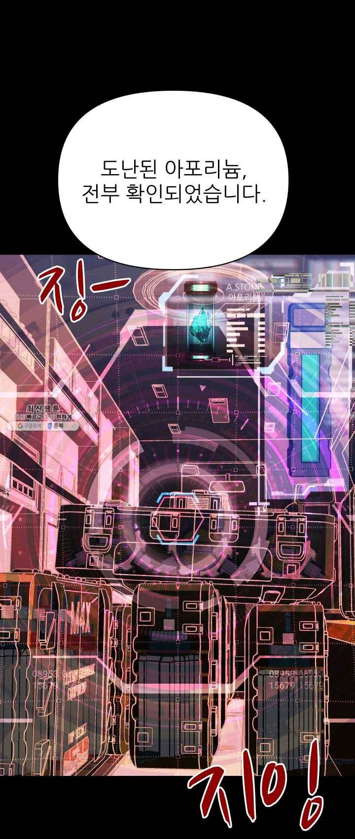 C.O.P (씨오피) 24화 6
