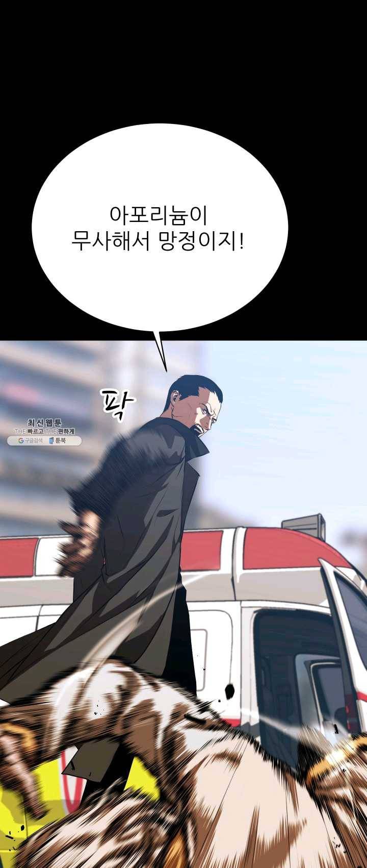 C.O.P (씨오피) 24화 8